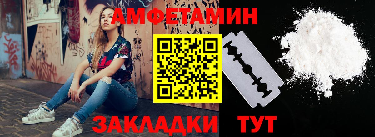 АМФЕТАМИН VHQ Ишим