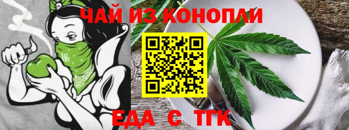 Ишим  Cannafood марихуана  Вход с VPN 