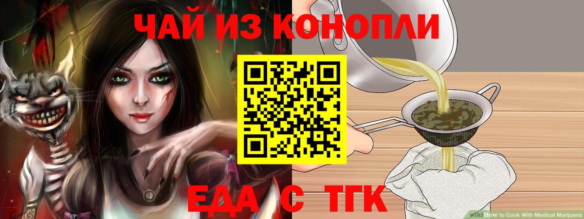 Cannafood марихуана Ишим