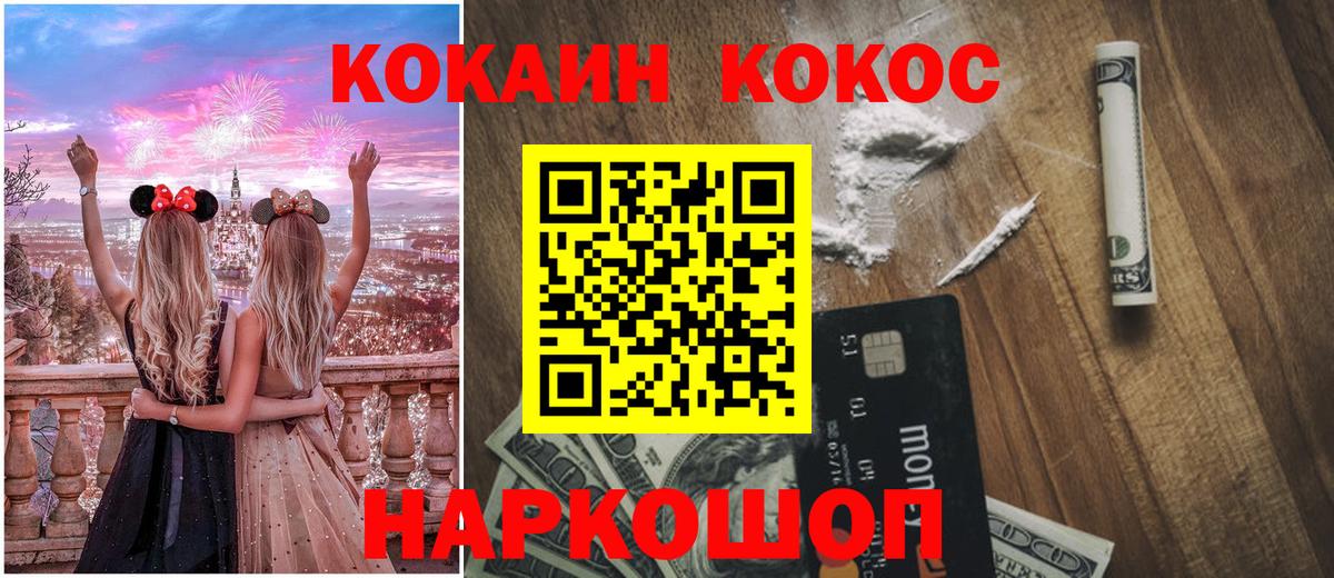 COCAIN 99% Ишим