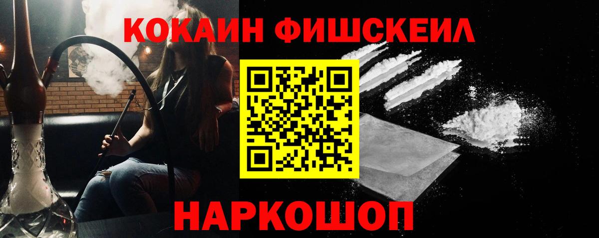 Cocaine Columbia  Вход с VPN  КОКАИН  Ишим  Cocaine Fish Scale 