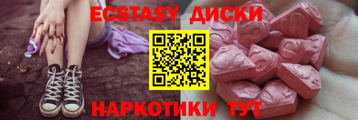 Ecstasy  Экстази mix  Вход с VPN  Ишим  цены   Ecstasy MDMA 