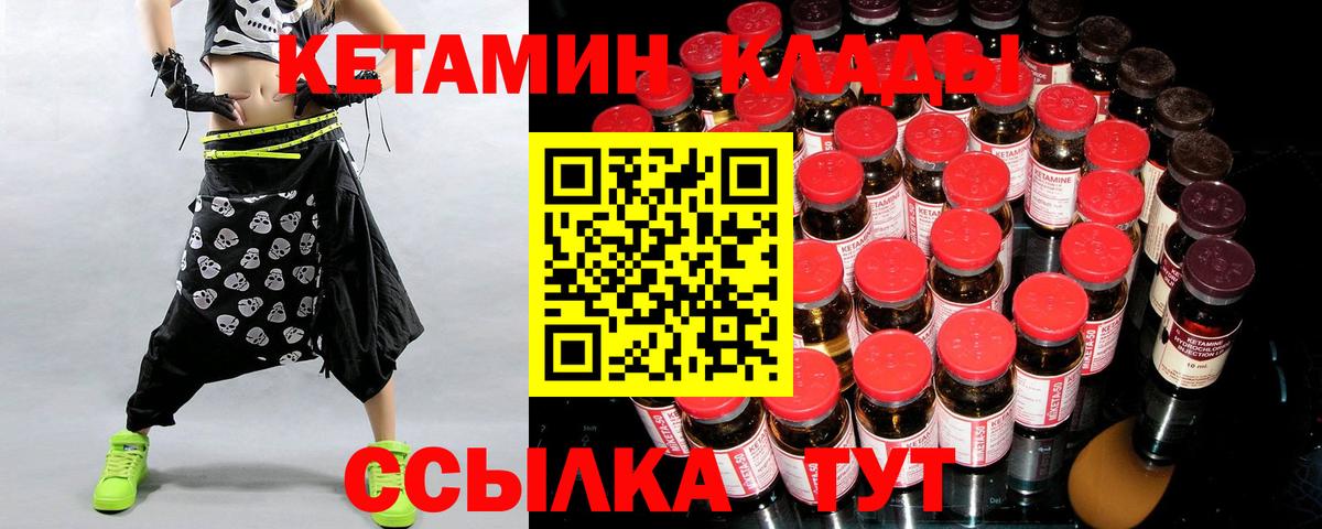 Кетамин VHQ Ишим