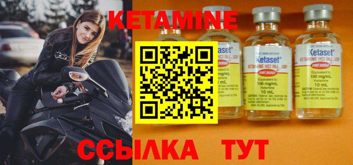 Кетамин VHQ  Вход с VPN  Ишим 