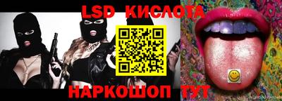 марки lsd Краснодар