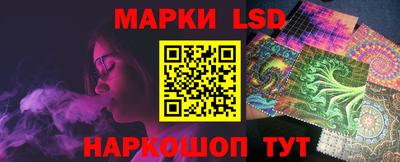 марки lsd Краснодар