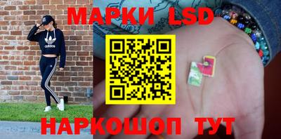 марки lsd Краснодар