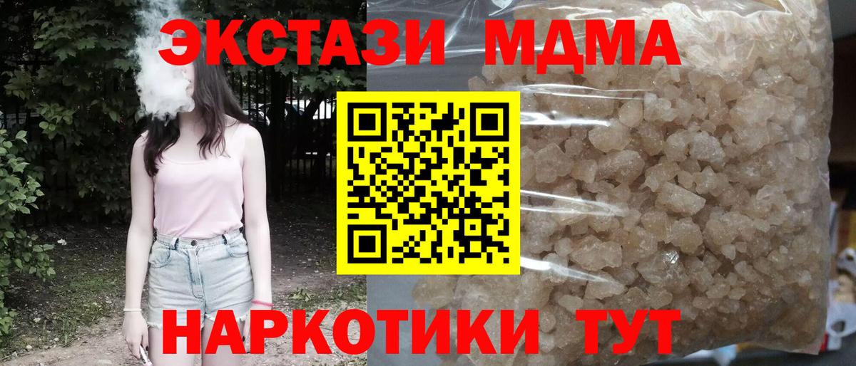 Ишим  MDMA Molly  МДМА  Вход с VPN  MDMA crystal 