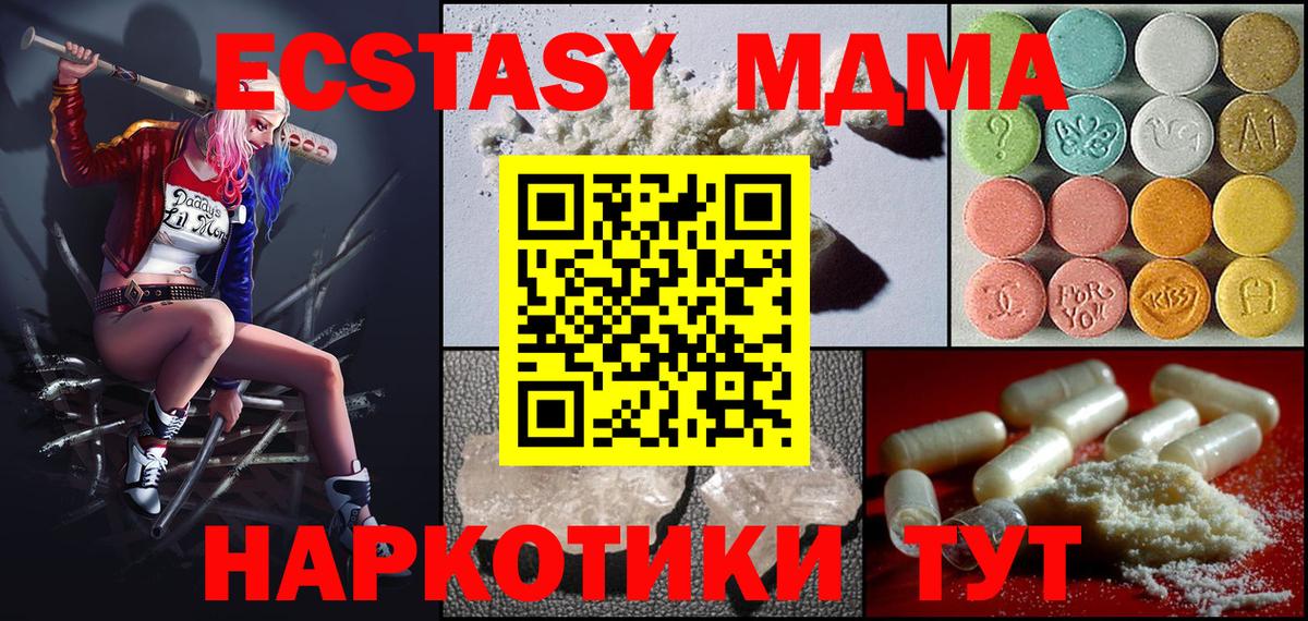 МДМА кристаллы Ишим