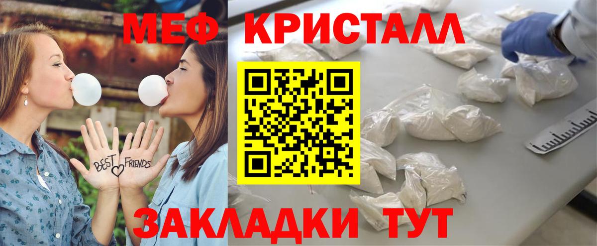 Ишим  Меф мяу мяу  Мефедрон  Вход с VPN 