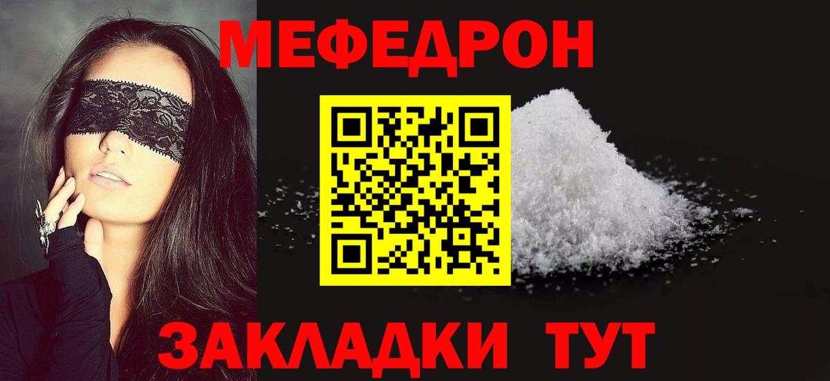 Меф мука Ишим