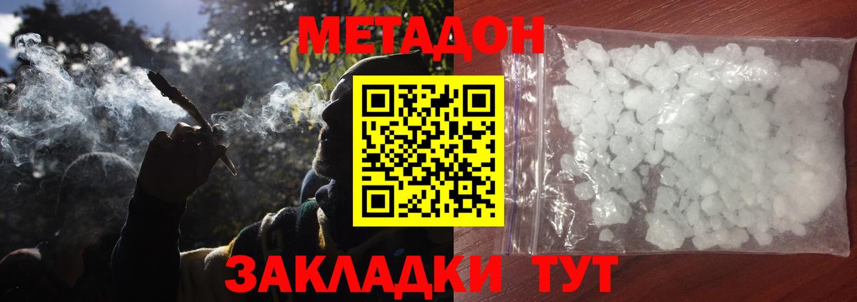 Ишим  МЕТАДОН кристалл  Вход с VPN  МЕТАДОН VHQ 