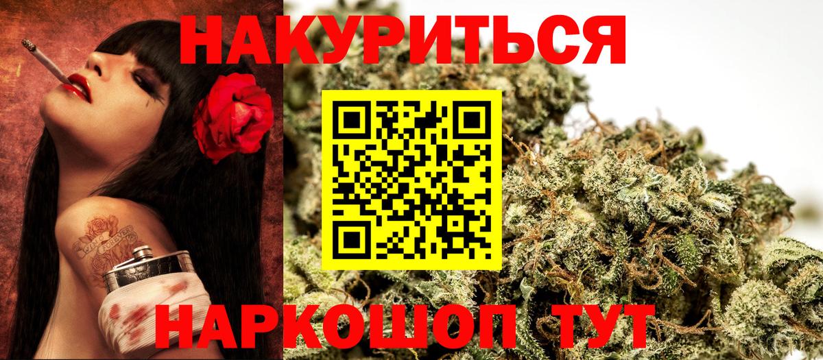 Каннабис White Widow  МАРИХУАНА гибрид  Ишим  Шишки марихуана Bruce Banner  Вход с VPN  Марихуана LSD WEED 